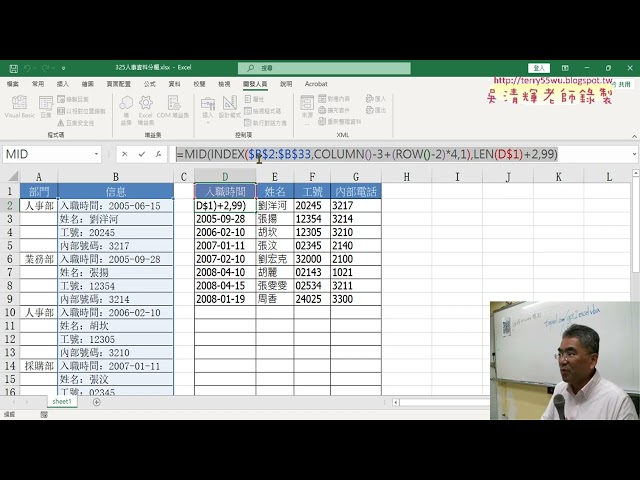 07 用LEN與MID函數切割資料與轉為VBA