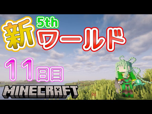 村人180人ゴレトラを完成させる11日目【マイクラJava版 1.21.11 】#らふとくらふと #大黒笑友 #vtuber #マイクラ #Minecraft