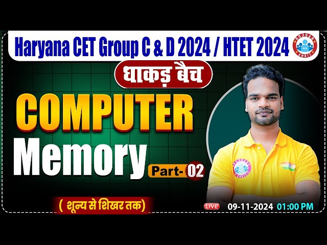 HSSC CET 2024 | Computer Memory #2 | Computer by Shivam Sir, HTET, HSSC Group C & D 2024 | धाकड़ बैच