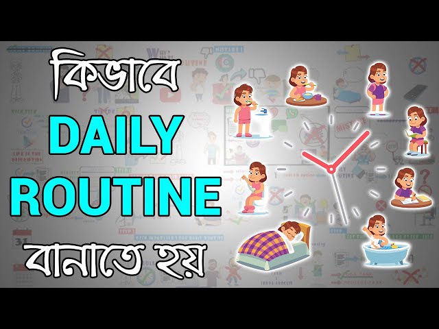 চালাকি করে Daily Routine বানাতে শিখুন | Motivational Video in Bangla | Eat That Frog summary