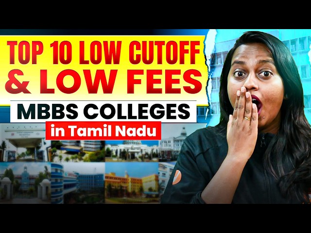 Top 10 Low Cutoff & Low Fee MBBS Colleges in Tamil Nadu | NEET 2026 | Aswathi Mam 🩺