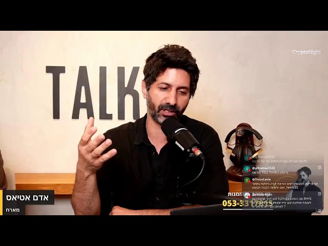 אדם אטיאס - תדרוך משקיעים LIVE – השקעות בתקופת משבר