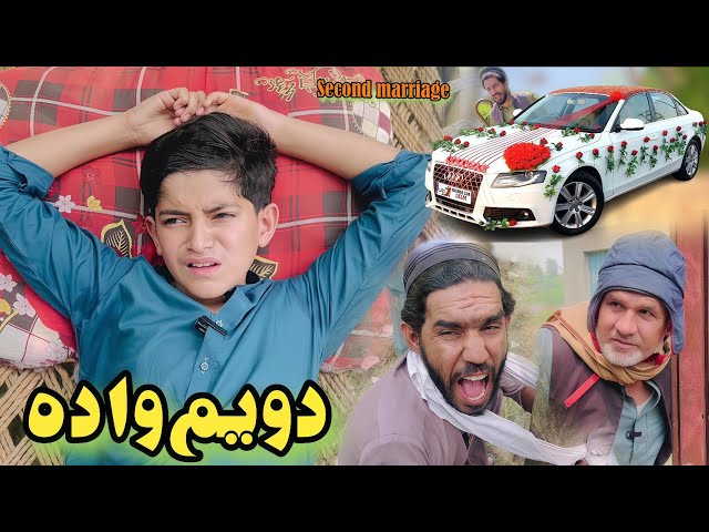 Dwaim Wada | Pashto Funny Video | Pashto Drama 2026