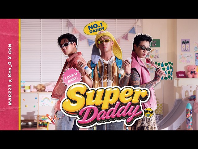 玖壹壹(Nine one one) 健志 Ken_G - Super Daddy  (Feat.高爾宣OSN、Marz23 )  官方MV首播