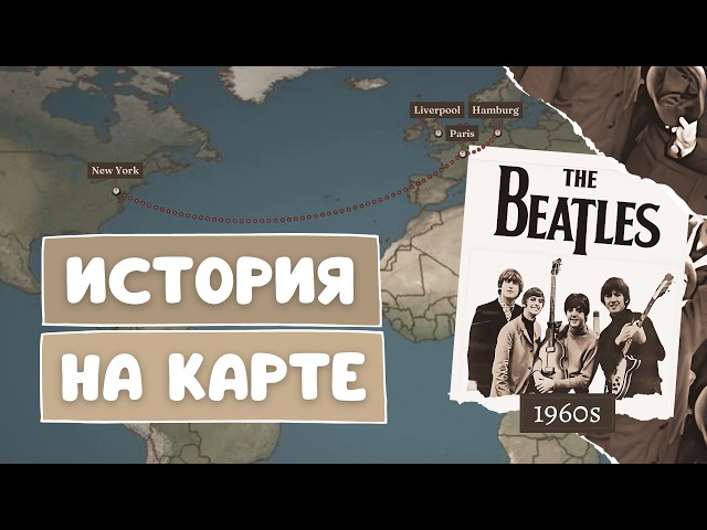 What if we told the story of The Beatles using Canva?