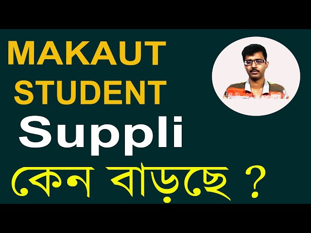 WHY MAKAUT STUDENT'S EXAM SUPPLI RAISES ?