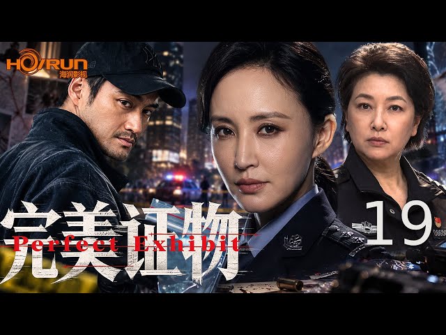 【刑侦剧】完美证物 EP19 | 好友离奇死亡，死者手机落入神秘男子手中，随着调查深入，一桩隐藏多年的身世疑案浮出水面，女子循着唯一线索追查到底，揭开死亡背后的惊人秘密 #刑侦剧 #悬疑