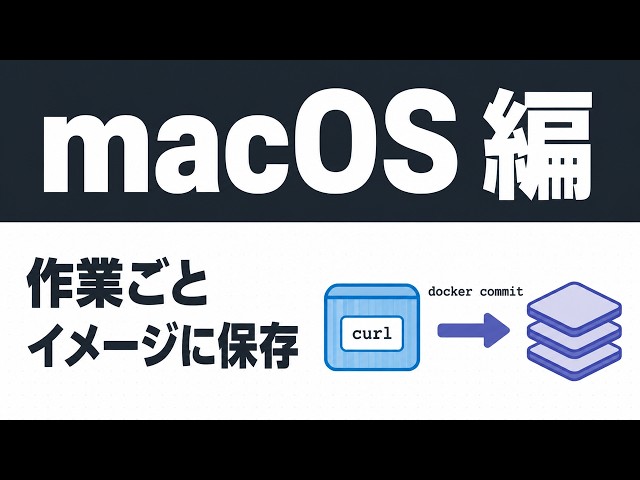 Why Can I Use curl on the Same Ubuntu? [Demo] Docker for Beginners: Trying docker commit on macOS