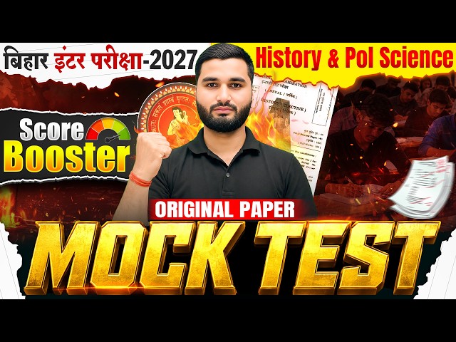 Class 12 Political Science Mock Test 2027 | Bihar Board 12th History Mock Test | Bihar Board 2027