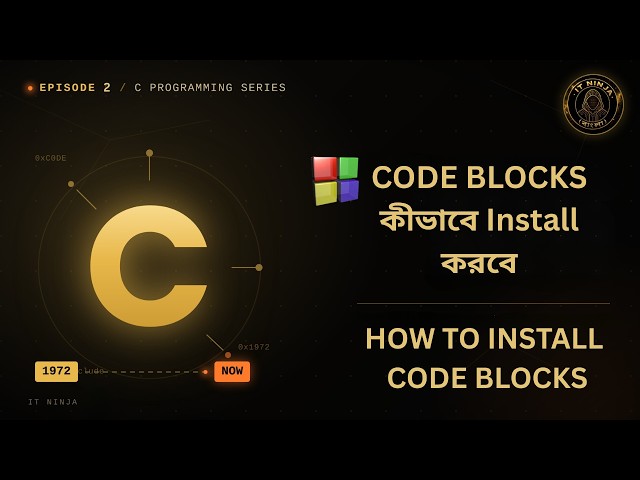 How to install Code Blocks | কোড ব্লক্স কিভাবে ইন্সটল করবে