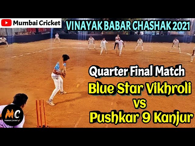 Blue Star Vikhroli vs Pushkar 9 Kanjur | Quarter Final Match  | Vinayak Babar Chashak 2021 |