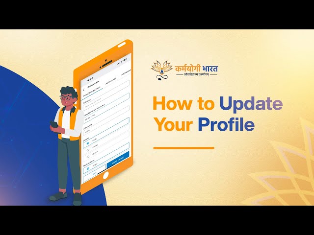 प्रोफाइल कैसे अपडेट करें
