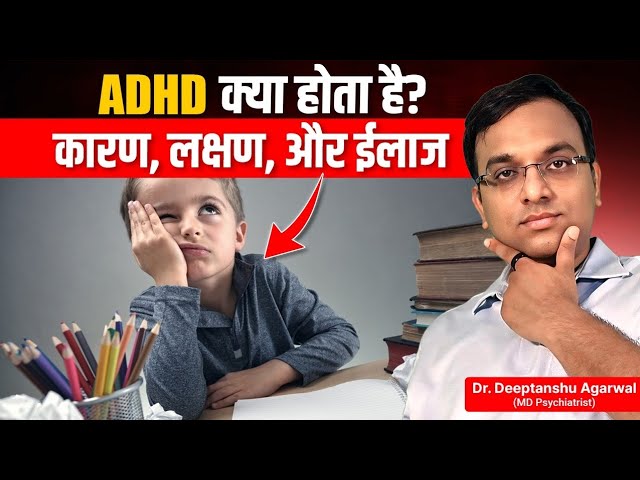 What is ADHD (Attention Deficit Hyperactivity Disorder)? Causes, Symptoms & Treatment in Children