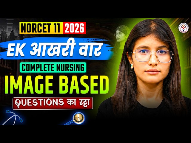 NORCET 11 Image Based Questions | NORCET 11 Preparation | AIIMS NORCET 2026| Swara Ma'am|Concept RNA