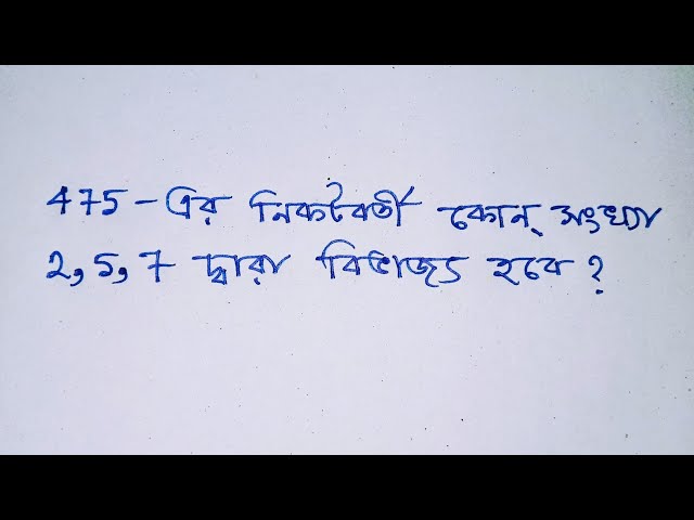 Arithmetic Easy Maths Solution In Bangla 27th July 2026 |