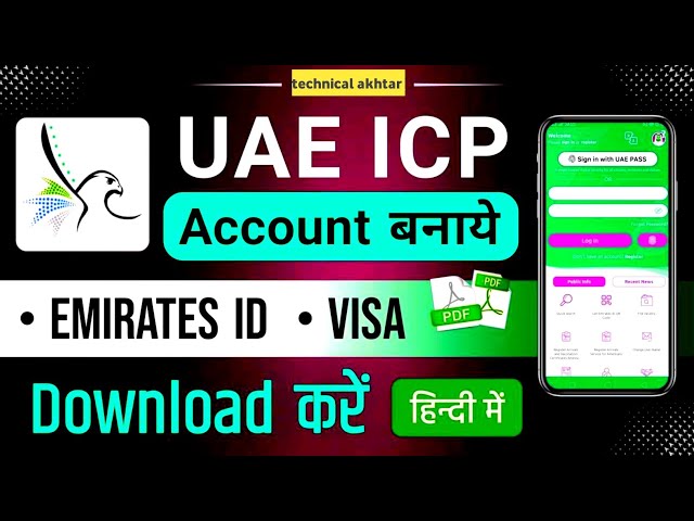 Icp uae account kaise banaye | how to log in uae icp app 2026 | how to create icp uae account