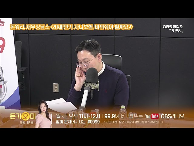 [Don Quiote] Should I Replace My Child's Insurance Policy, Expiring at 20? (Don't Worry, Financia...