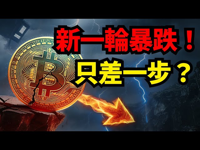 比特幣即將新一輪暴跌？木頭姐稱加密市場已經見底！富達數據揭秘這個位置將是鐵底？#比特幣 #加密貨幣#木頭姐