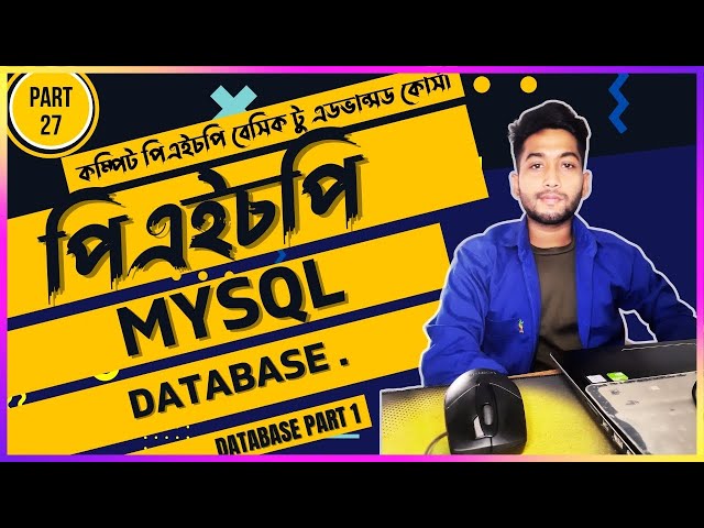 Php Mysql Database in Bangla  |  PHP Tutorial For Beginners | (part 1).