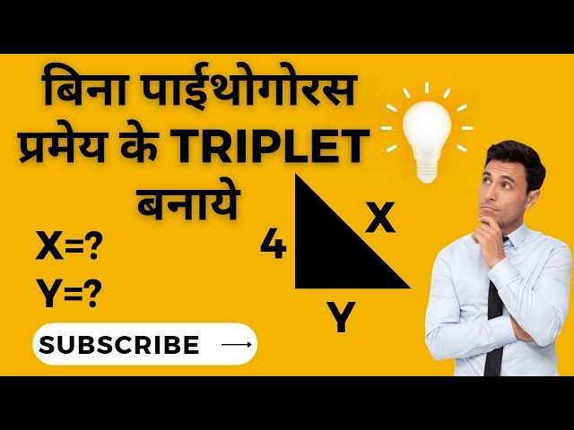 find triplets | find triplets trick