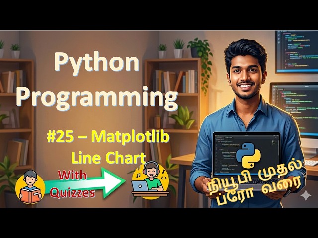 24 - Matplotlib - Line Plot - Newbie to Pro Python Series(Tamil)