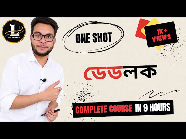 🎓Complete Deadlock বাংলা টিউটোরিয়াল in 2 Hours | Operating System | Lecturelia