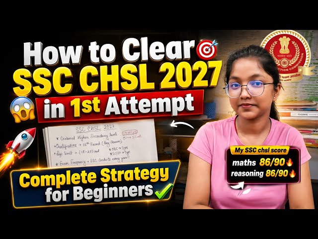 Just COPY My STRATEGY🔥 | Clear SSC CHSL 2027 in 1st Attempt📈🔥🎯📚#ssc #2027 #sscchsl2027 #strategy 