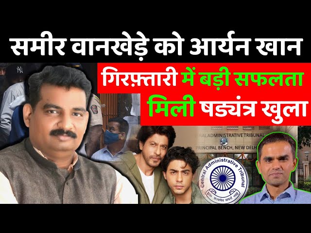 Sameer wankhere now get justice from CAT Law by D K DUBEY for AOR, PCS-J, HJS near Supreme court