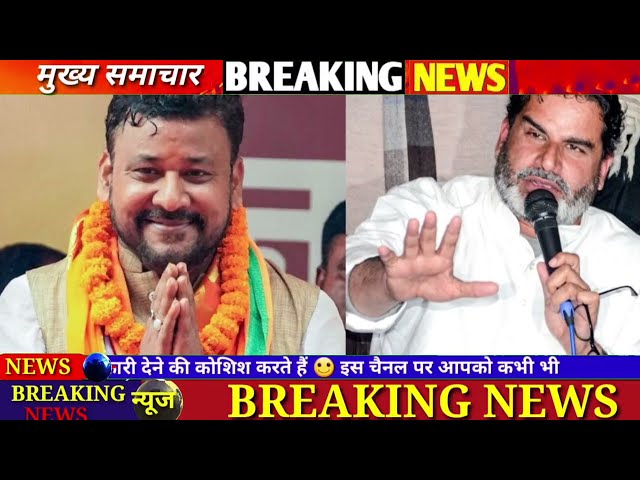 20 July 2026 | Bihar Ki 25 Badi Khabrein | Aaj Ki Sabse Badi Updates | Bihar News Today    