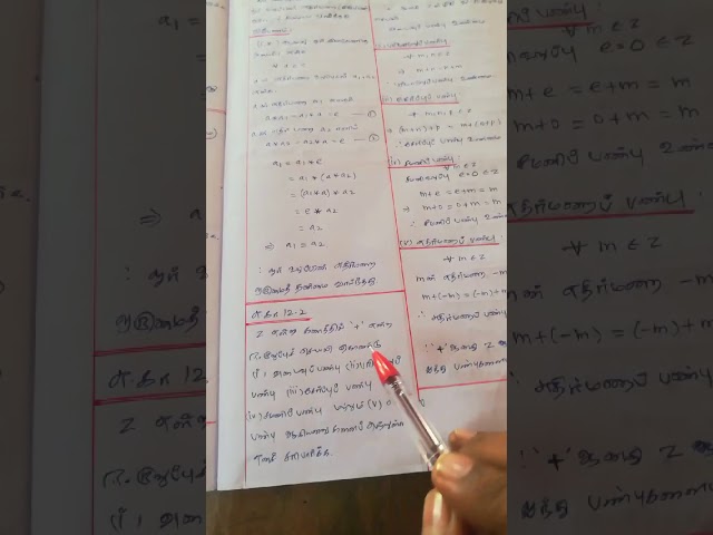 12th maths (tm) - Example 12.2