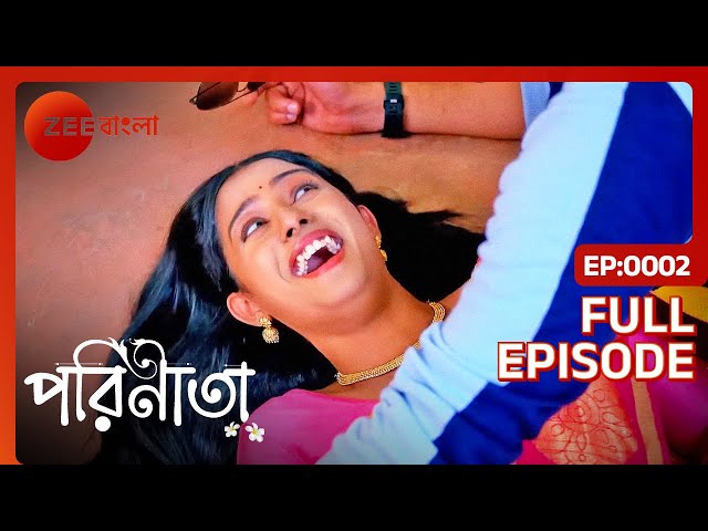 গরু দেখে পারুলের ওপর পরে গেলো রায়ান! - Parineeta - Full Episode 2 @zeebangla