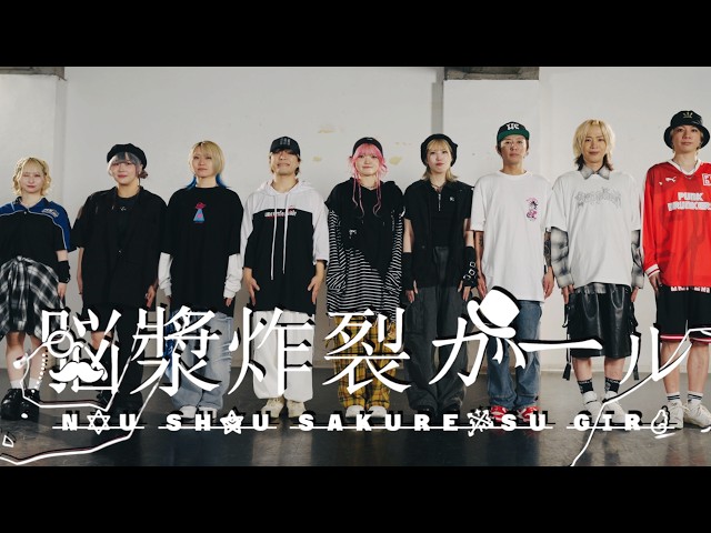 [SLH + Oden Girls] Dancing to "Nou Shou Sakuretsu Girl" [Original Choreography]