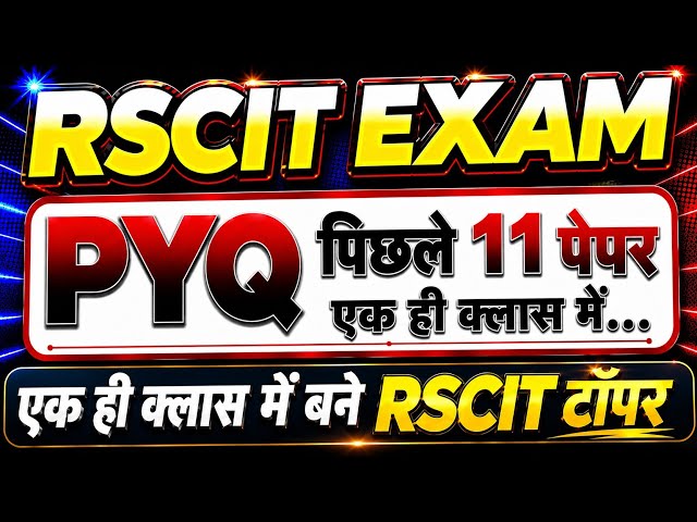 RSCIT Exam 2026 II October 2026 II Important PYQ II Marathon Class #rkcl #rscitpaper #rscitexam #pyq