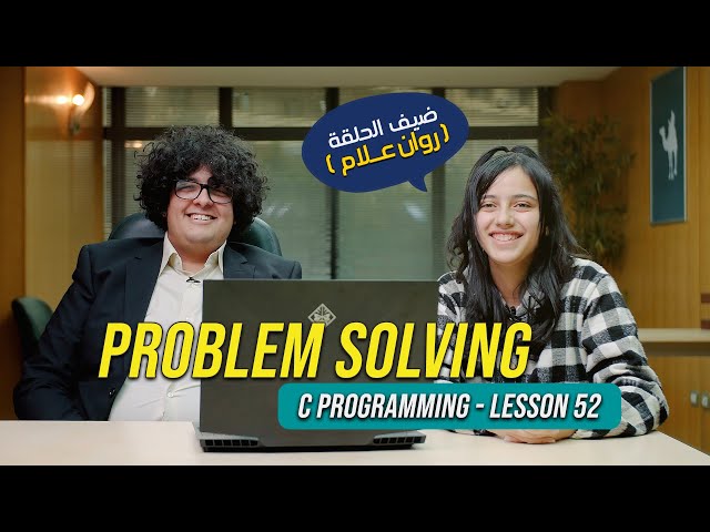 Problem Solving - C Programming Lesson 52