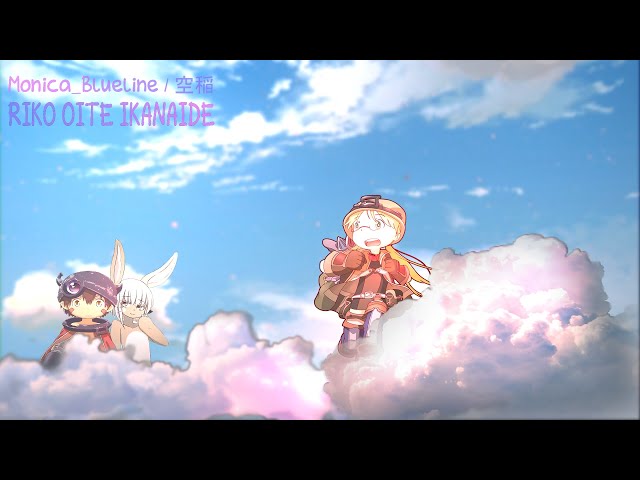 Monica_Blueline / 空稲  || RIKO OITE IKANAIDE  (Music From Tik Tok)