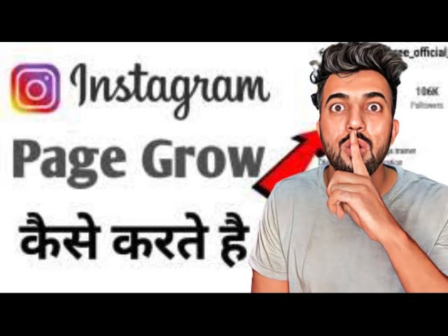 Instagram Par Grow Kaise Kare ! How to Grow On instagram ! Grow On instagram