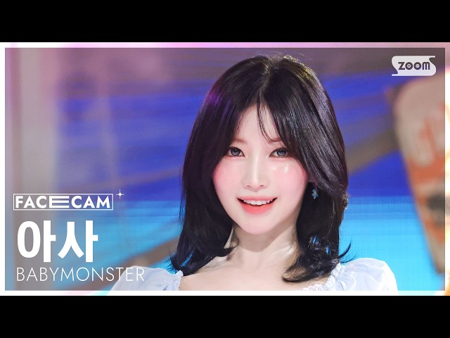 [FaceCam 4K] BABYMONSTER ASA 'I LIKE IT' (BABYMONSTER ASA FaceCam) @SBS Inkigayo 260712