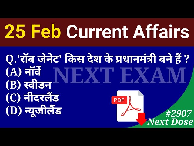 Next Dose2907 | 25 February 2026 Current Affairs | Daily Current Affairs | Current Affairs in Hindi