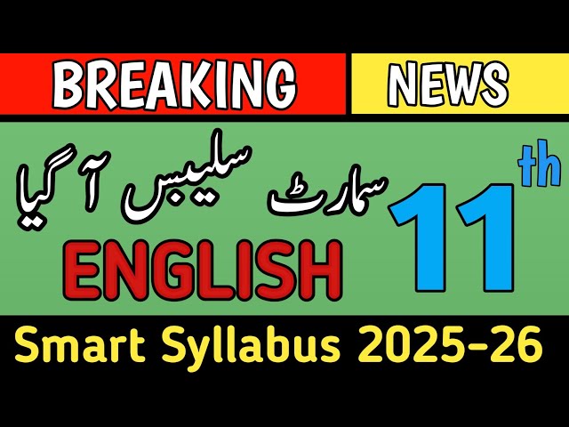 11th Class Smart Syllabus English | 1st Year Short Syllabus English | 11 English smart Syllabus