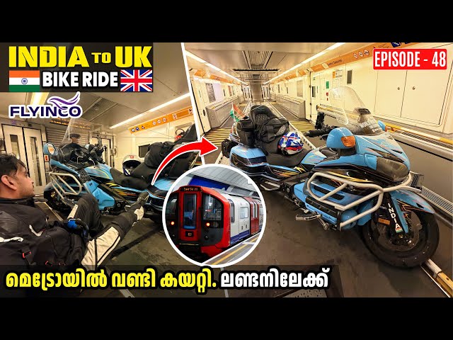 Europe to Uk on Eurostar metro | Worldride on goldwing | EP:48