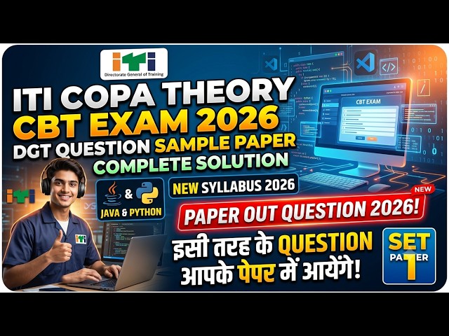 🚀ITI COPA THEORY CBT EXAM 2026 | DGT QUESTION SAMPLE PAPER COMPLETE SOLUTION NEW SYLLABUS 2026 LIVE🛑