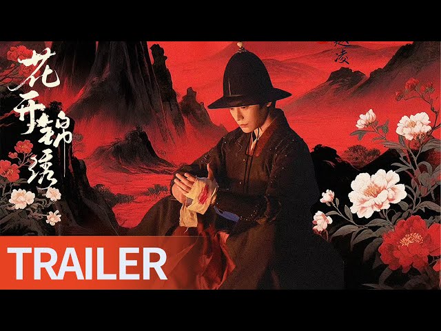 《花开锦绣》首发预告：丁禹兮邓恩熙双强联手乱世破局！#丁禹兮 #邓恩熙 #dingyuxi #dengenxi