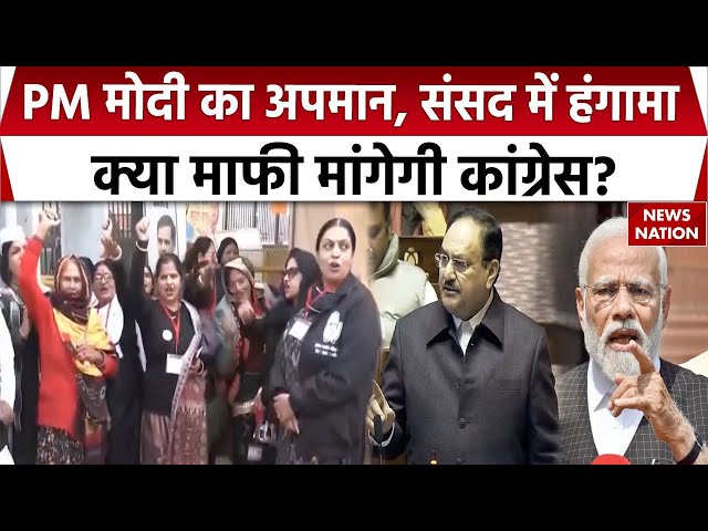 Congress Workers Insult PM Modi: कांग्रेस कार्यकर्ताओं ने किया PM का अपमान, BJP ने की माफी की मांग