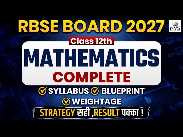 RBSE 12th Mathematics Blueprint 2026 🔥| Big Changes! This Is How the Paper Will Look Now 😱 | Prat...