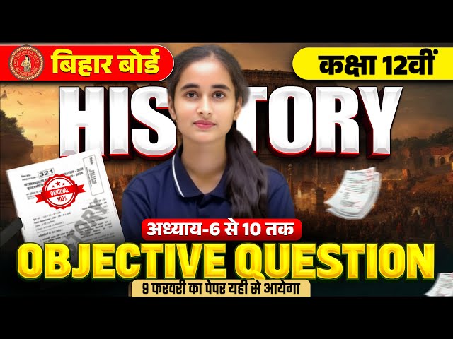 Class 12th History Chapter 6 To 10 Important Objective Question Solution 2026