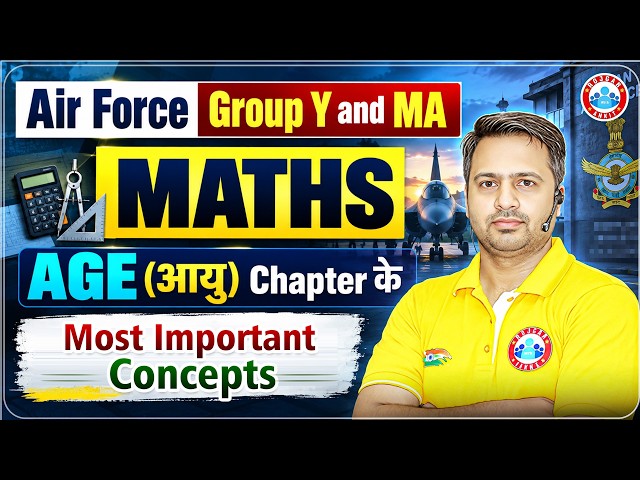 Airforce Y Group Maths | Problems On Ages | Airforce Maths By Rakesh Sir | Airforce 02 2027