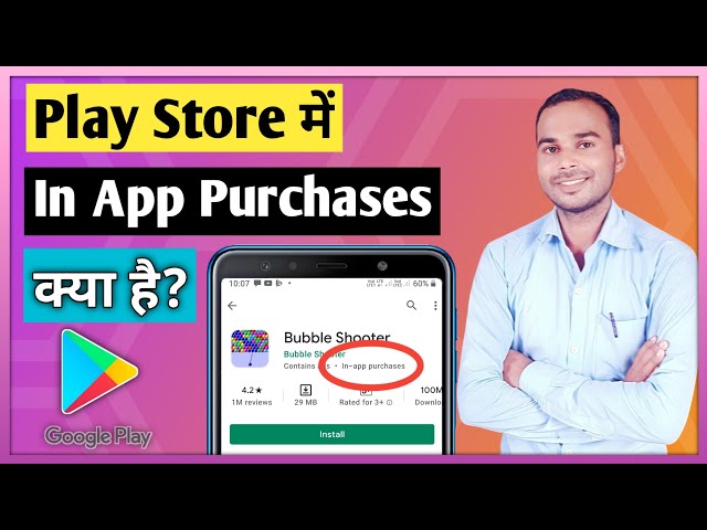 In App Purchases Kya Hai | What Is In App Purchases | Play Store In App Purchases Kya Hai |