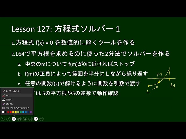 Equation Solver 1: Python for Everyone Beginners' Course Part 127