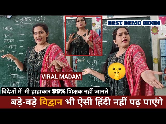 💥Madam's method of teaching Hindi (Anuswar) went viral😱 HOW TO TEACH Hindi DURING DEMO | #viral P...
