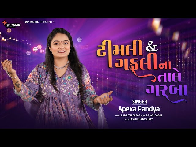 Timli Gafuli Na Tale Garba | Apexa Pandya | New Timli Garba Non Stop 2025 - Free Lance Shoot #timli 